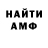 Амфетамин VHQ Pro I