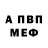 АМФЕТАМИН 98% Jared Ford