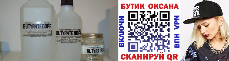 Бутират буратино  это клад  Гулькевичи  купить наркотики цена 