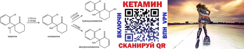 КЕТАМИН VHQ  Гулькевичи 