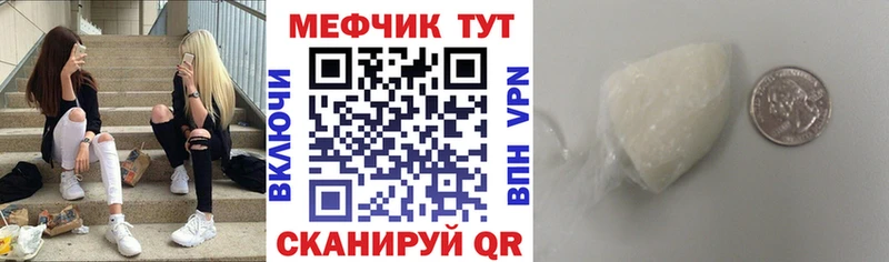 mega ТОР  Гулькевичи  МЕФ кристаллы 