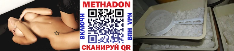 Метадон VHQ  Гулькевичи 