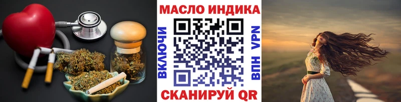 ТГК гашишное масло  как найти закладки  Гулькевичи 